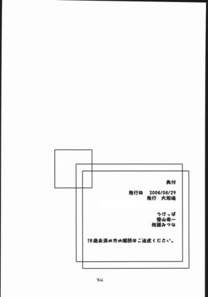 Kasai Page #33