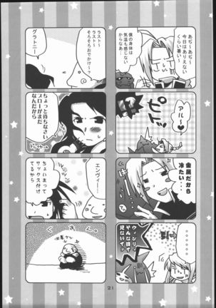 Kasai Page #20