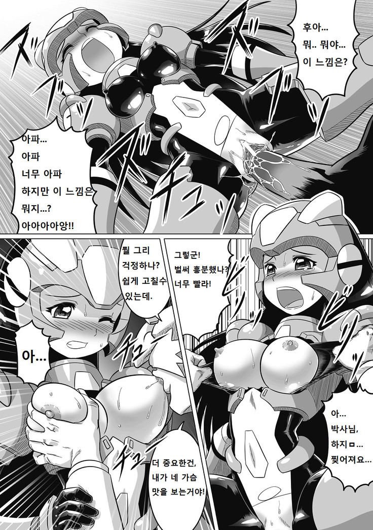 Souda, Daikaizou ja!! | 그래, 대개조다!