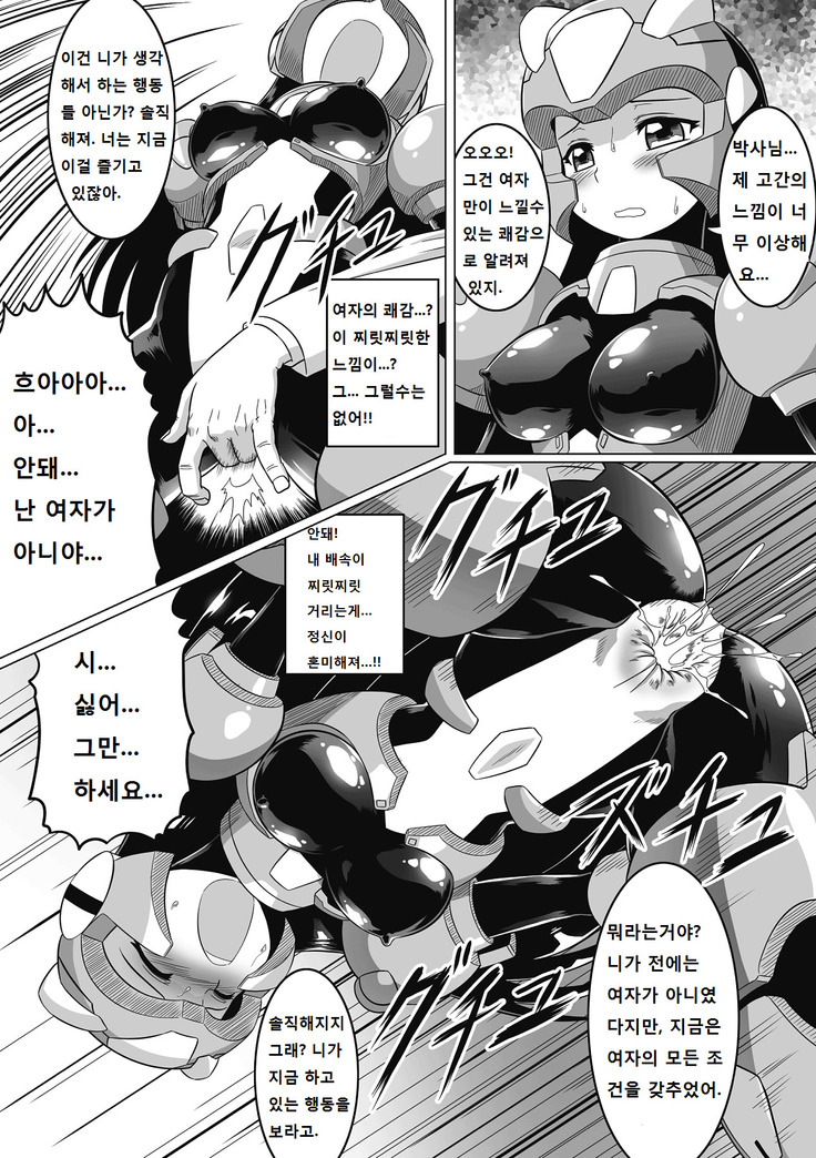 Souda, Daikaizou ja!! | 그래, 대개조다!