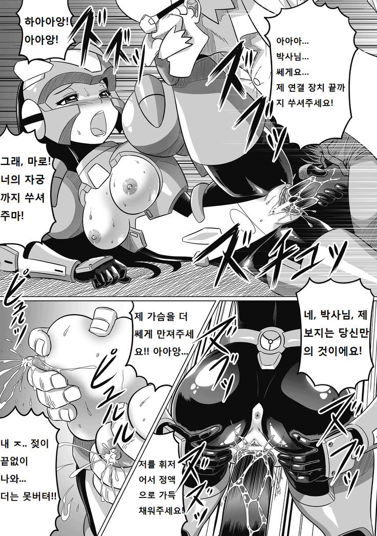 Souda, Daikaizou ja!! | 그래, 대개조다!