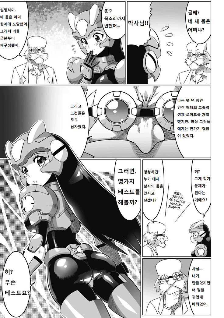 Souda, Daikaizou ja!! | 그래, 대개조다!
