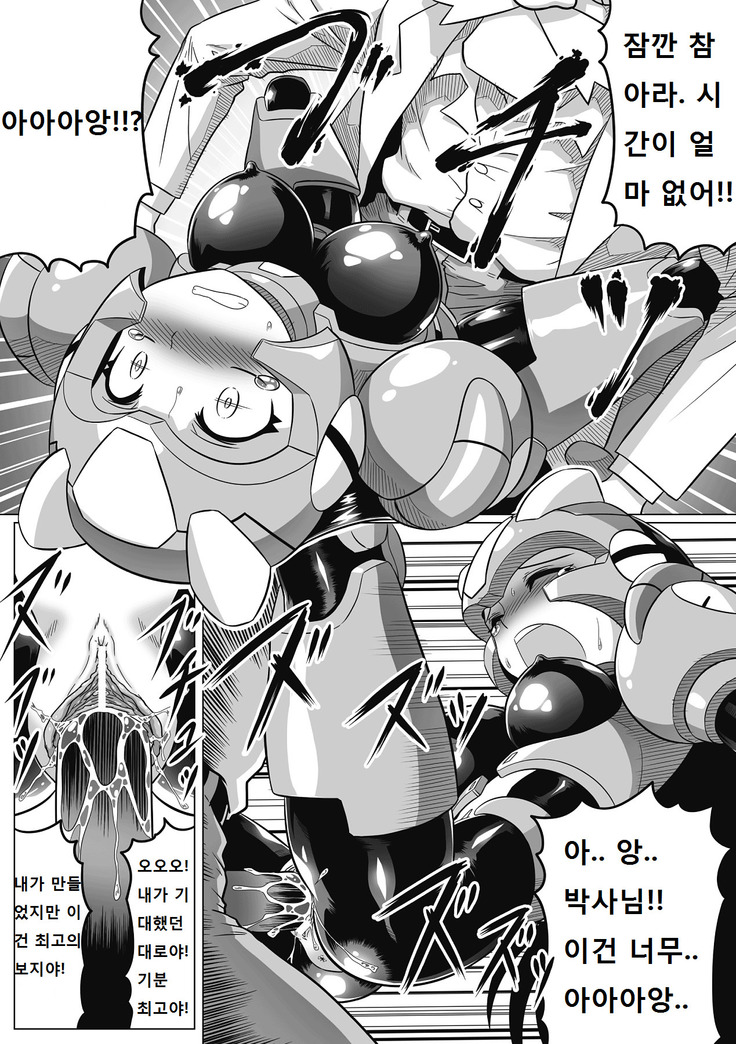 Souda, Daikaizou ja!! | 그래, 대개조다!