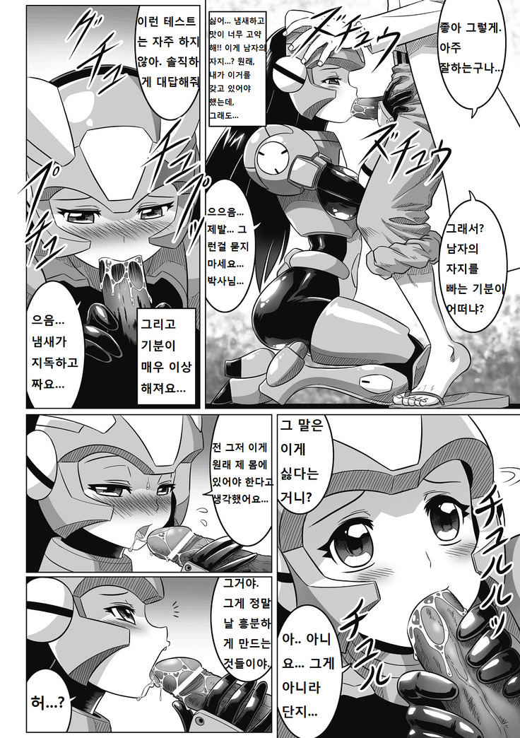 Souda, Daikaizou ja!! | 그래, 대개조다!
