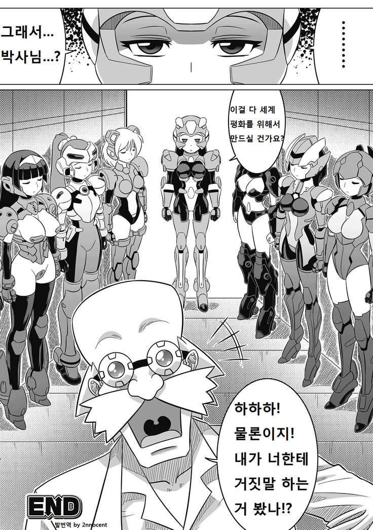 Souda, Daikaizou ja!! | 그래, 대개조다!