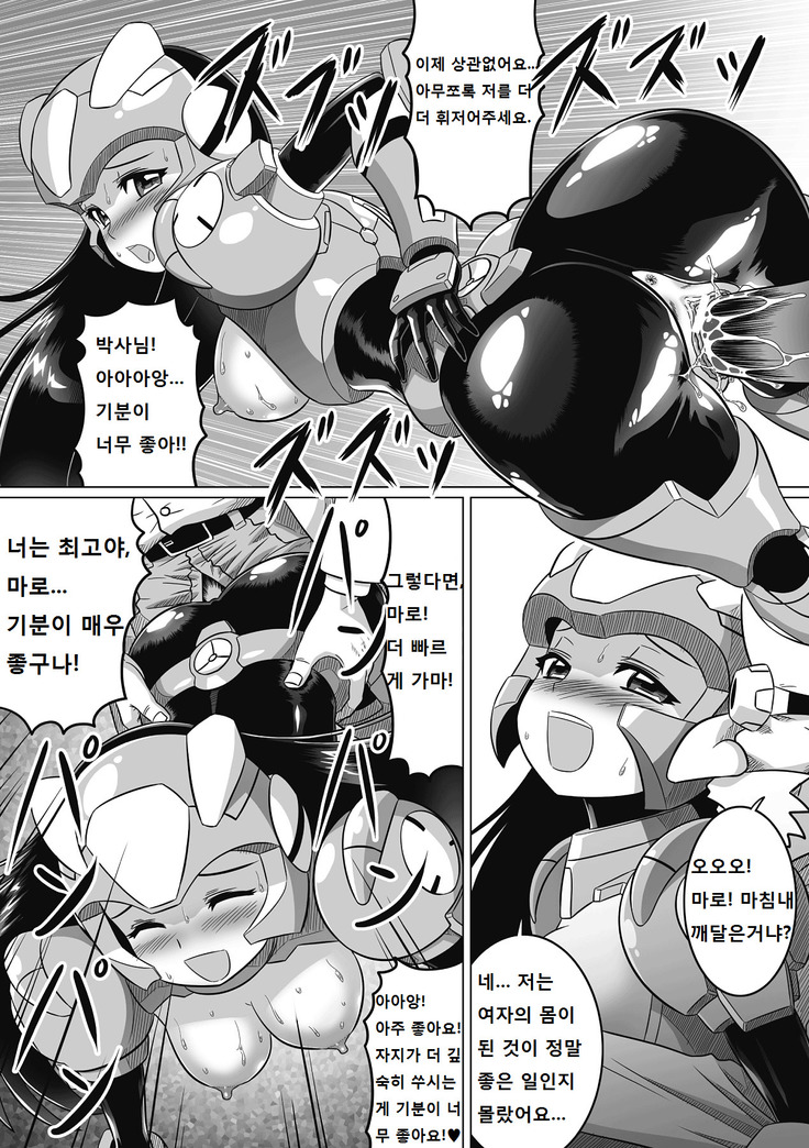 Souda, Daikaizou ja!! | 그래, 대개조다!