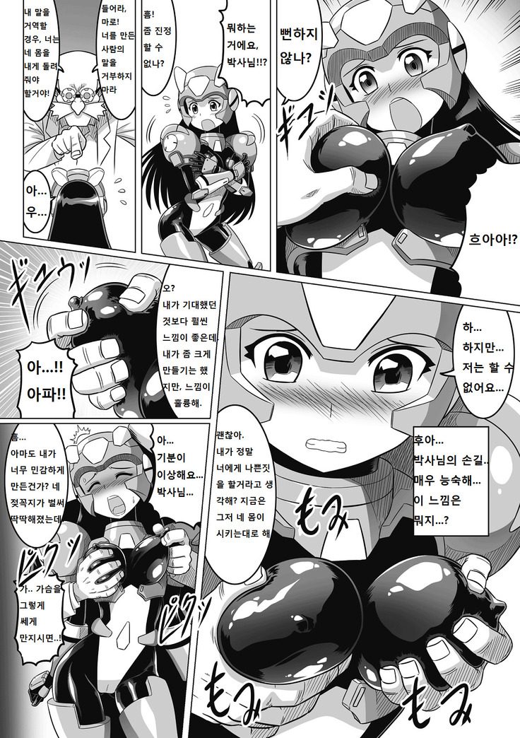 Souda, Daikaizou ja!! | 그래, 대개조다!