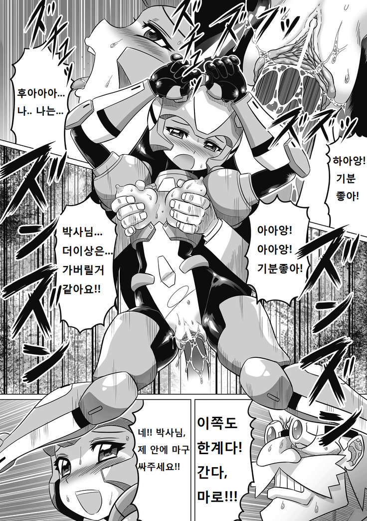 Souda, Daikaizou ja!! | 그래, 대개조다!