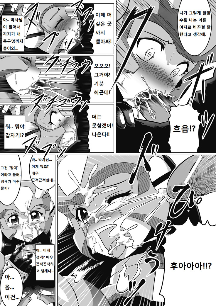 Souda, Daikaizou ja!! | 그래, 대개조다!