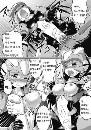 Souda, Daikaizou ja!! | 그래, 대개조다! Page #15