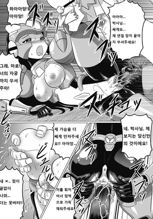 Souda, Daikaizou ja!! | 그래, 대개조다! Page #18