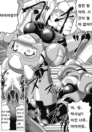 Souda, Daikaizou ja!! | 그래, 대개조다! Page #14