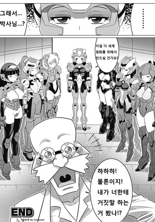 Souda, Daikaizou ja!! | 그래, 대개조다! Page #21