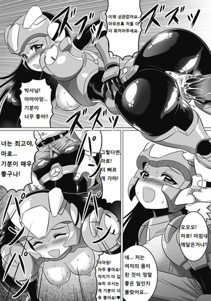 Souda, Daikaizou ja!! | 그래, 대개조다! Page #17