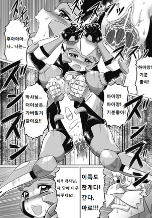 Souda, Daikaizou ja!! | 그래, 대개조다! Page #19