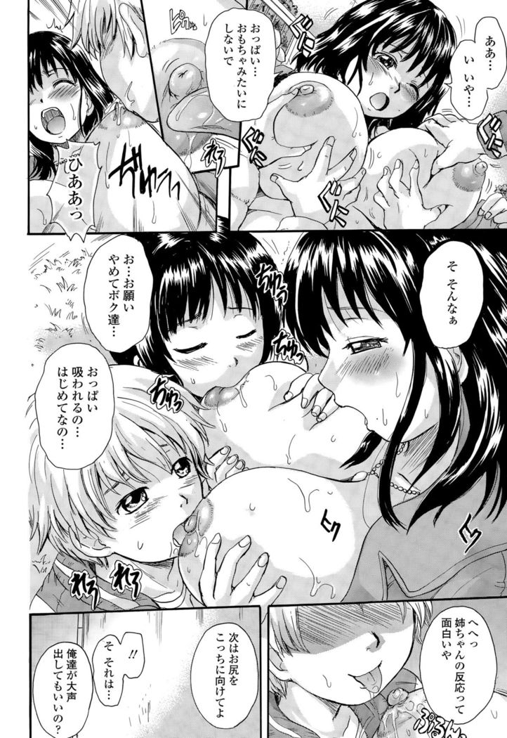 Otona Pet Ch. 1-3