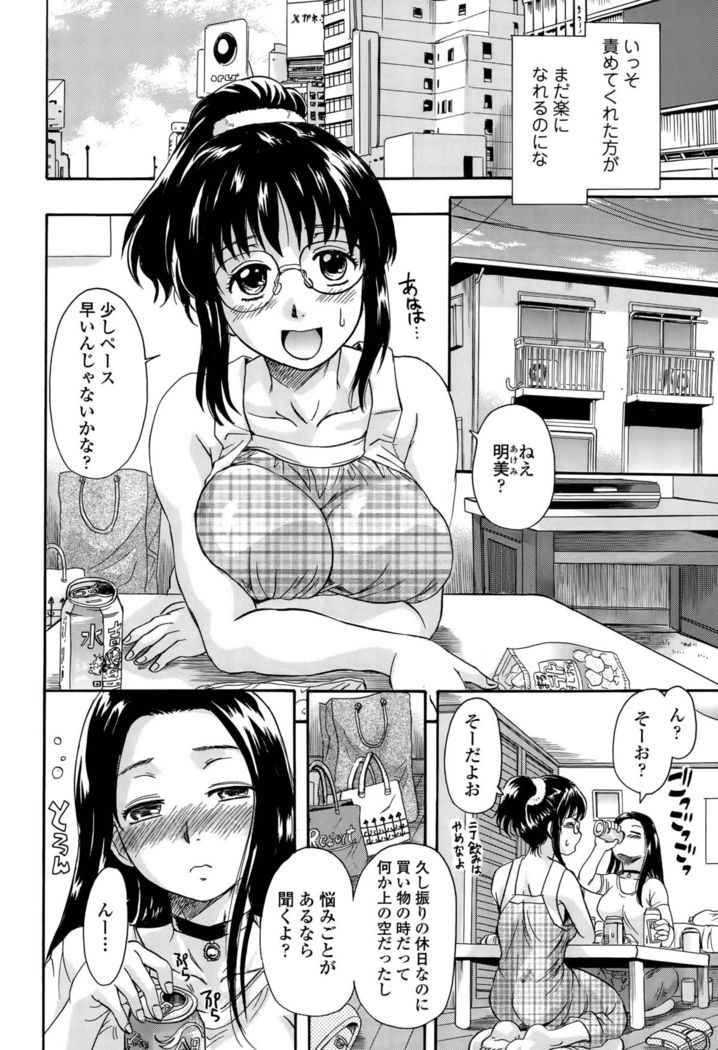 Otona Pet Ch. 1-3