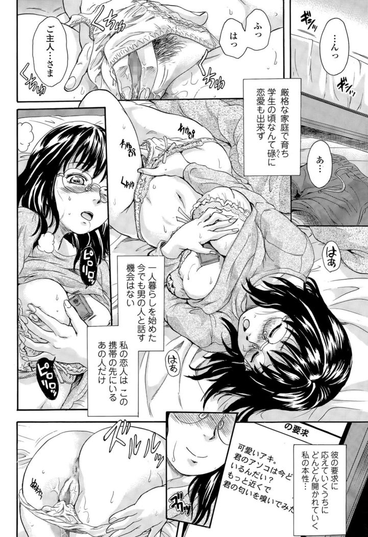 Otona Pet Ch. 1-3