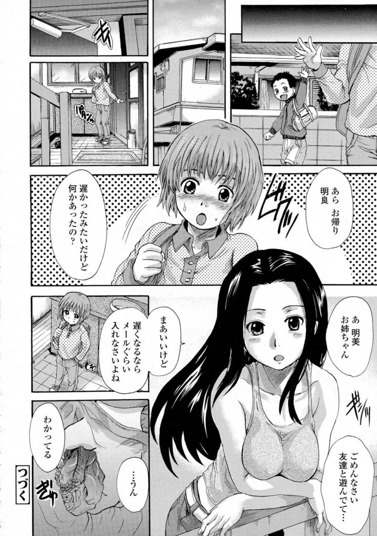 Otona Pet Ch. 1-3