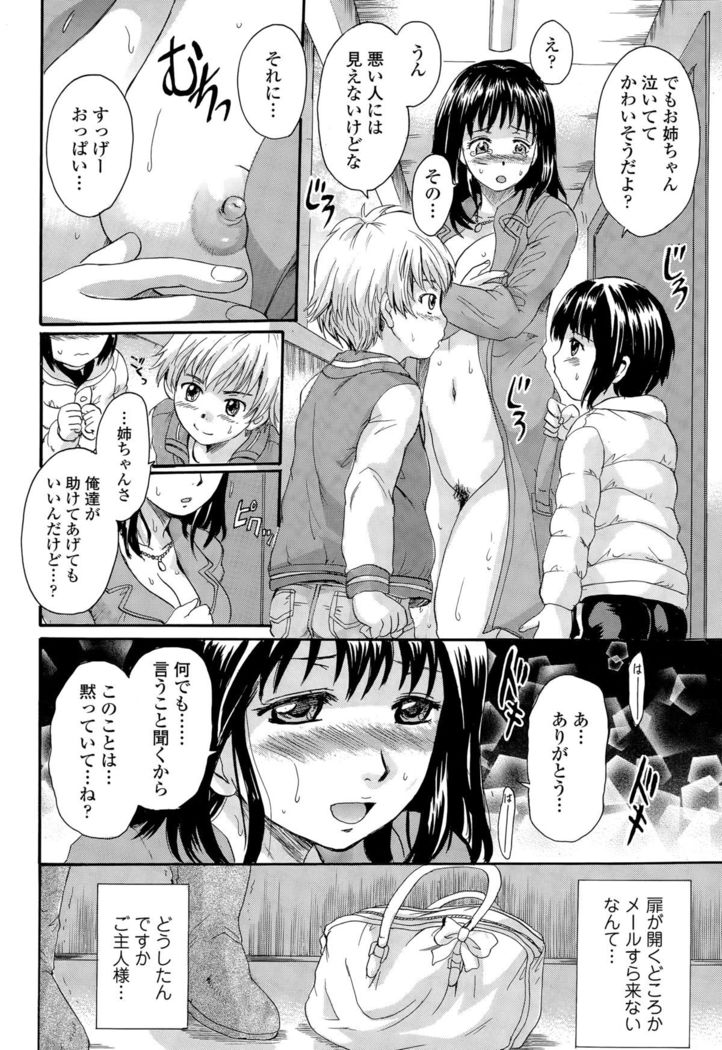 Otona Pet Ch. 1-3