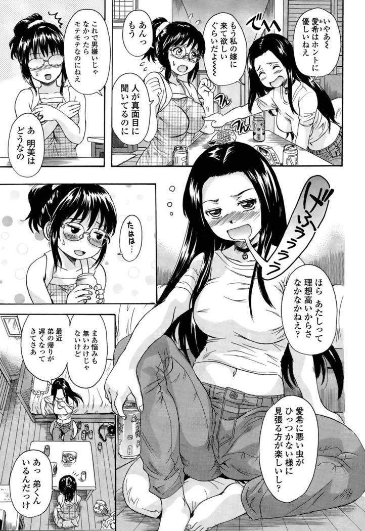 Otona Pet Ch. 1-3