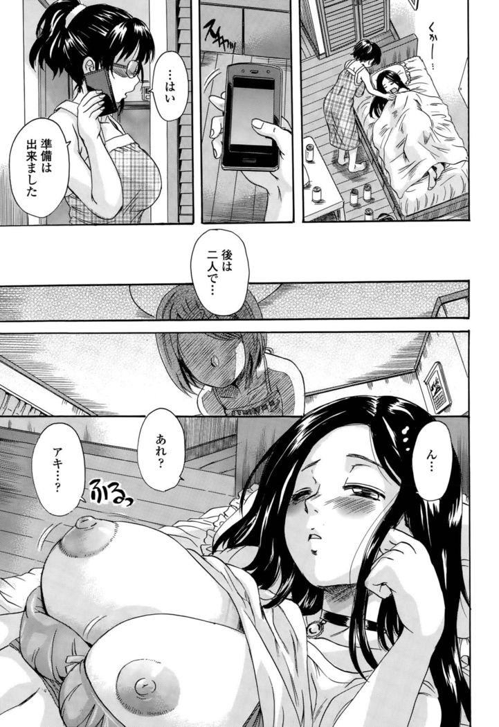 Otona Pet Ch. 1-3