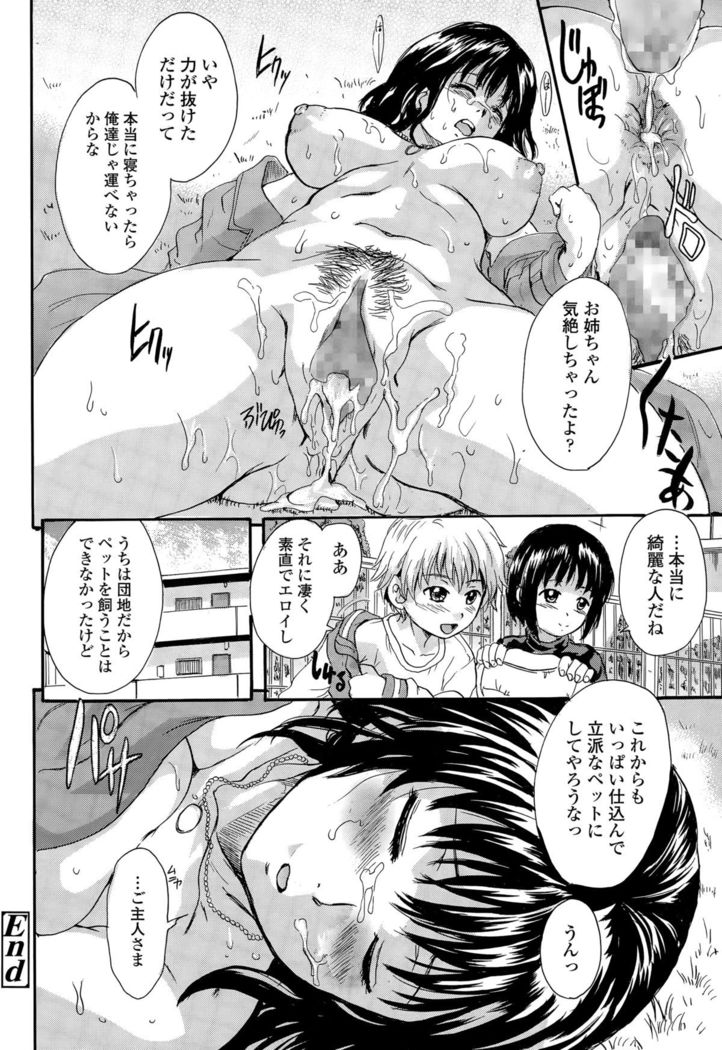 Otona Pet Ch. 1-3
