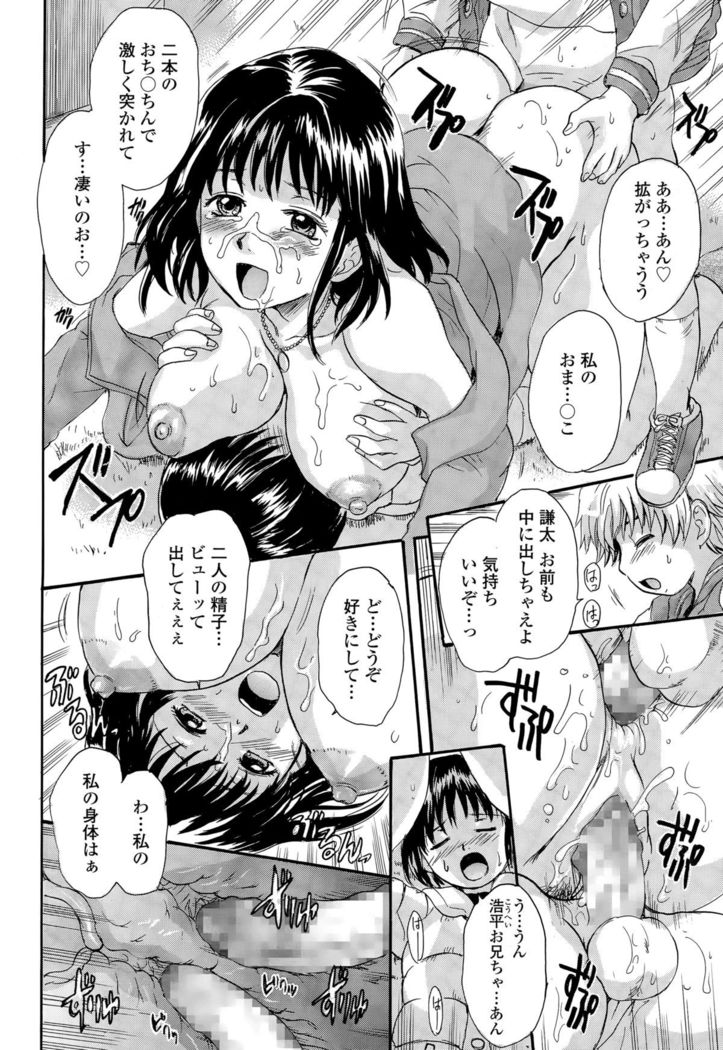 Otona Pet Ch. 1-3