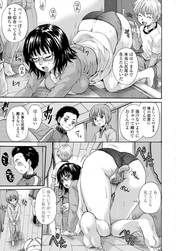 Otona Pet Ch. 1-3