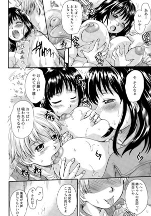 Otona Pet Ch. 1-3