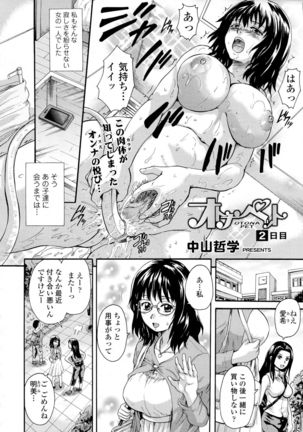 Otona Pet Ch. 1-3 Page #22