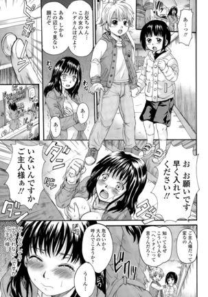 Otona Pet Ch. 1-3