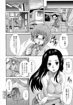 Otona Pet Ch. 1-3 Page #44