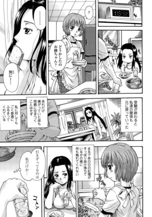 Otona Pet Ch. 1-3 Page #47