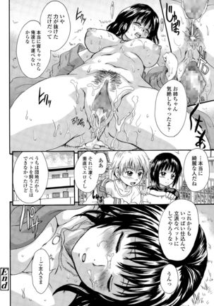 Otona Pet Ch. 1-3 Page #20