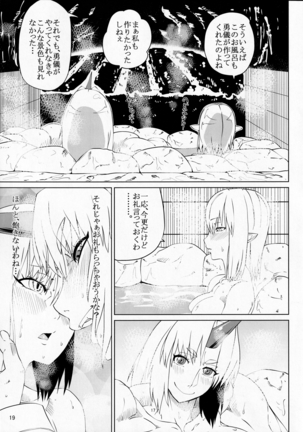 Touhou Houtouki Page #18