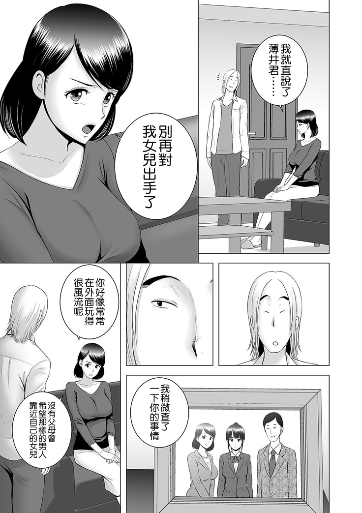 Closet ~Haha no Negai~