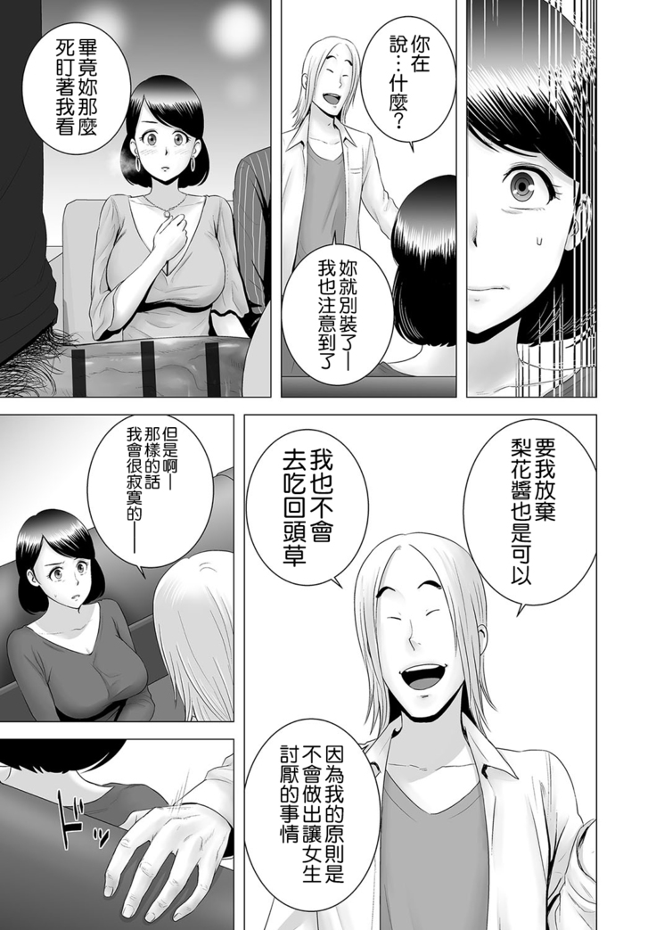 Closet ~Haha no Negai~