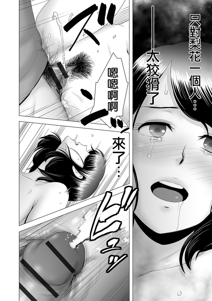 Closet ~Haha no Negai~