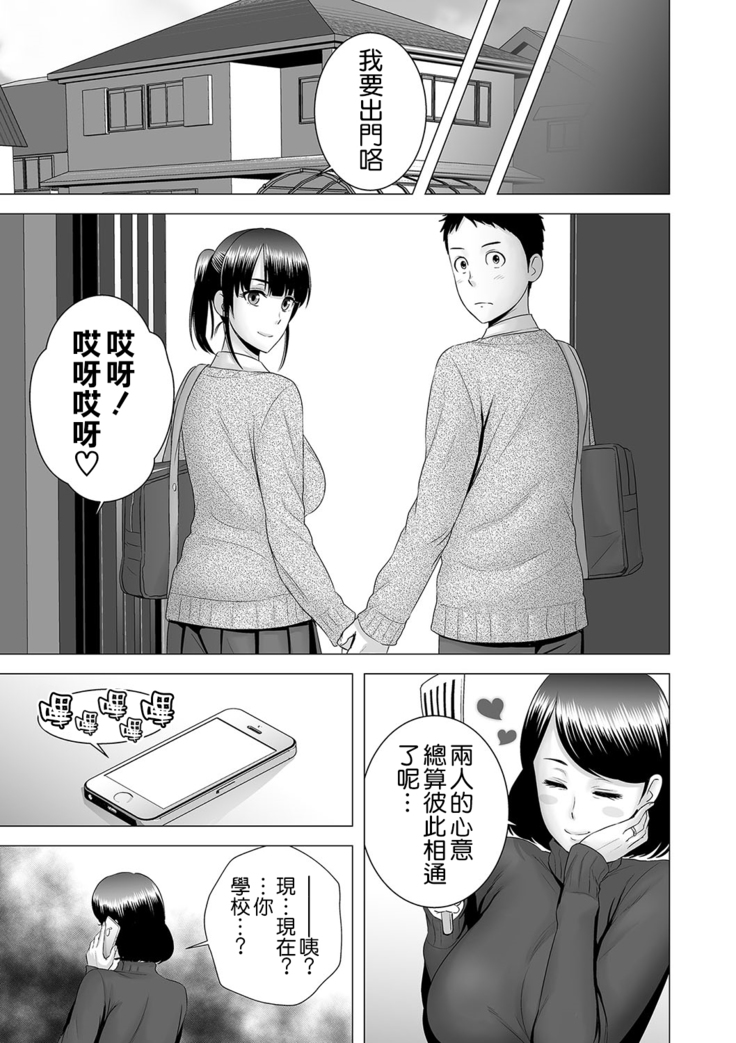 Closet ~Haha no Negai~