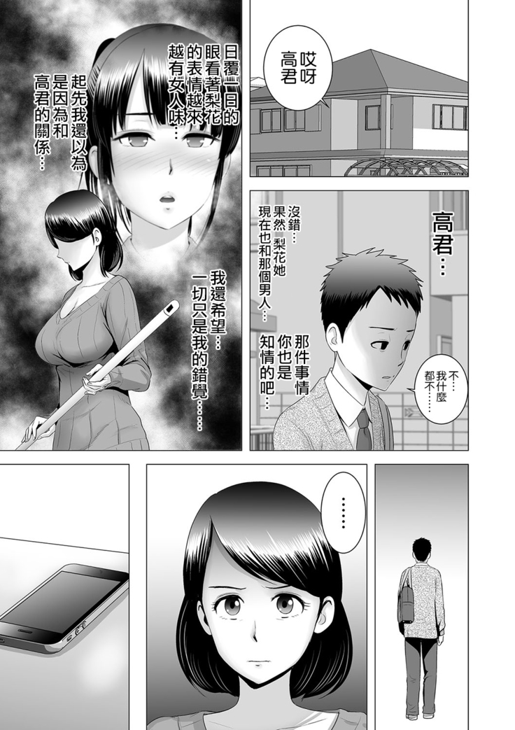 Closet ~Haha no Negai~