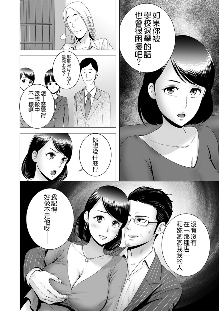 Closet ~Haha no Negai~