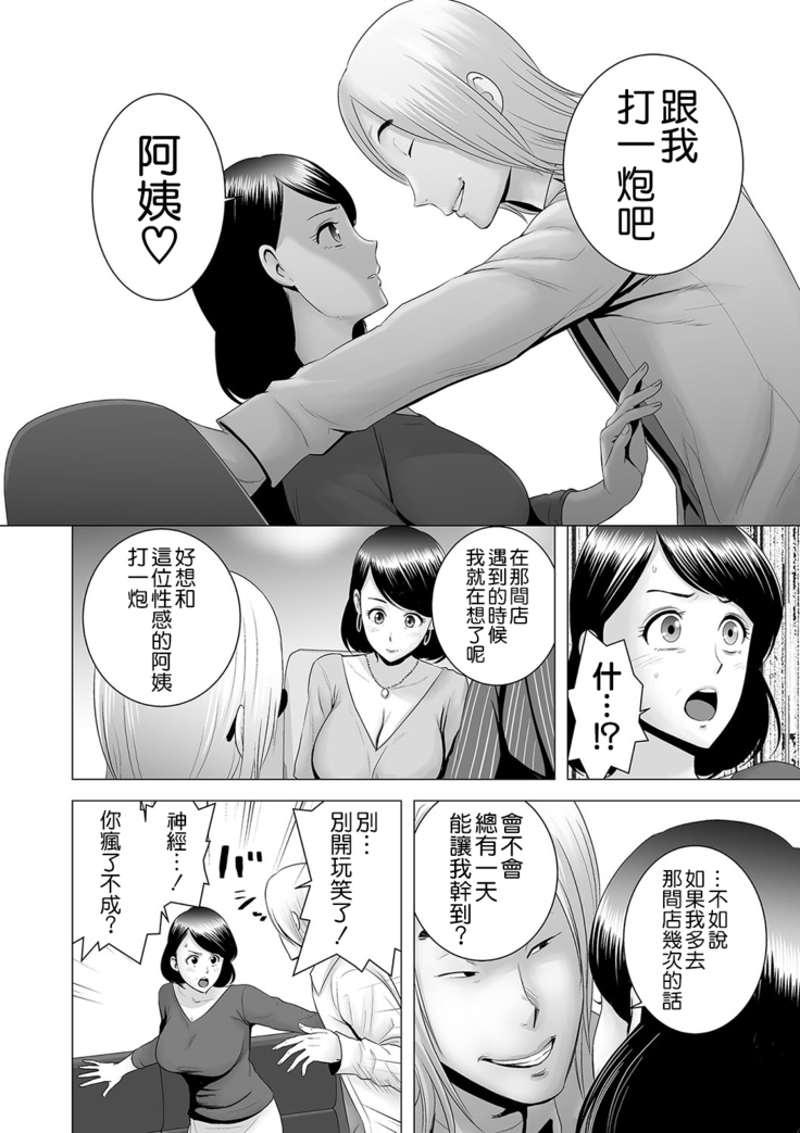 Closet ~Haha no Negai~