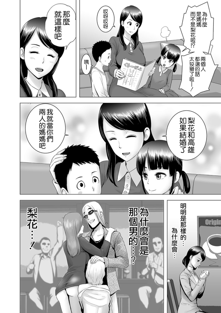 Closet ~Haha no Negai~