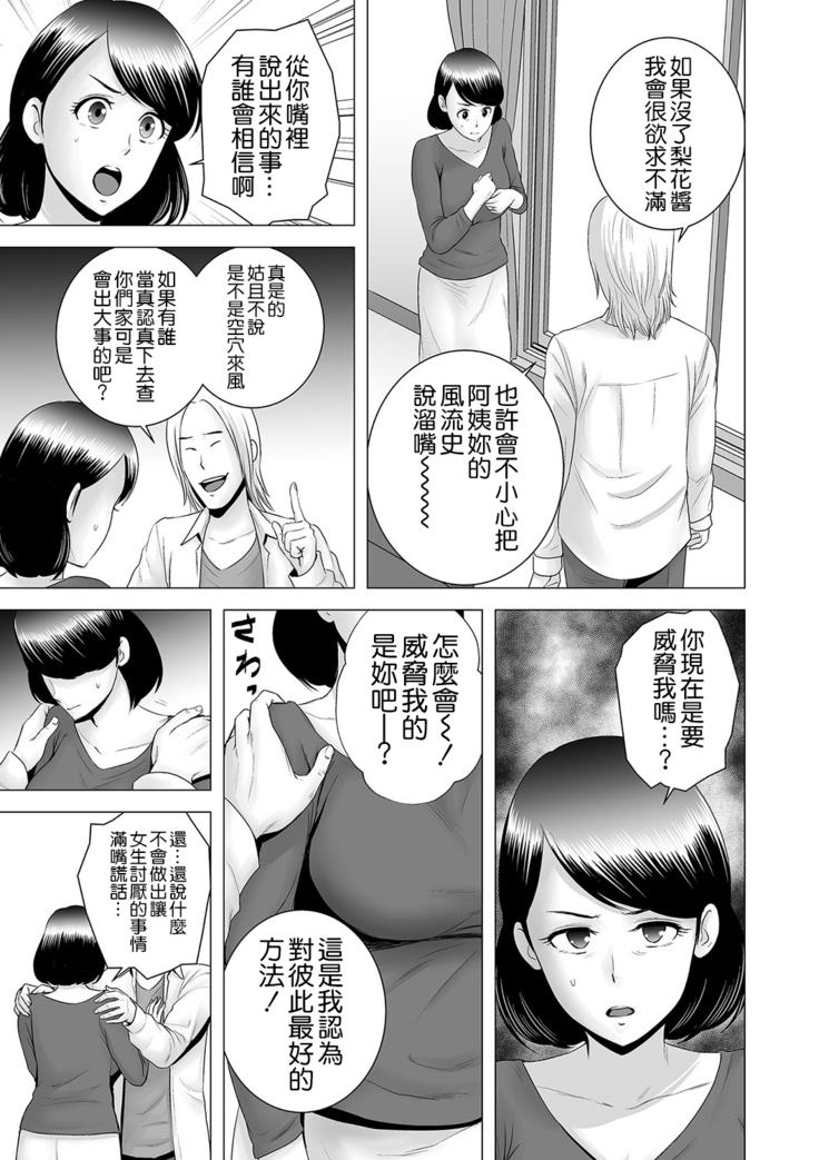 Closet ~Haha no Negai~