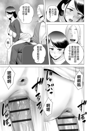 Closet ~Haha no Negai~ Page #27