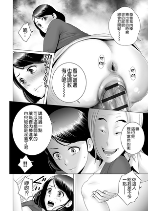 Closet ~Haha no Negai~ Page #28