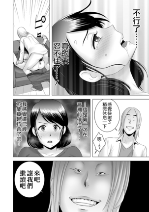 Closet ~Haha no Negai~ Page #34