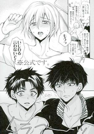 再会、花園にて Page #20