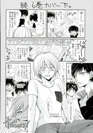 再会、花園にて Page #19